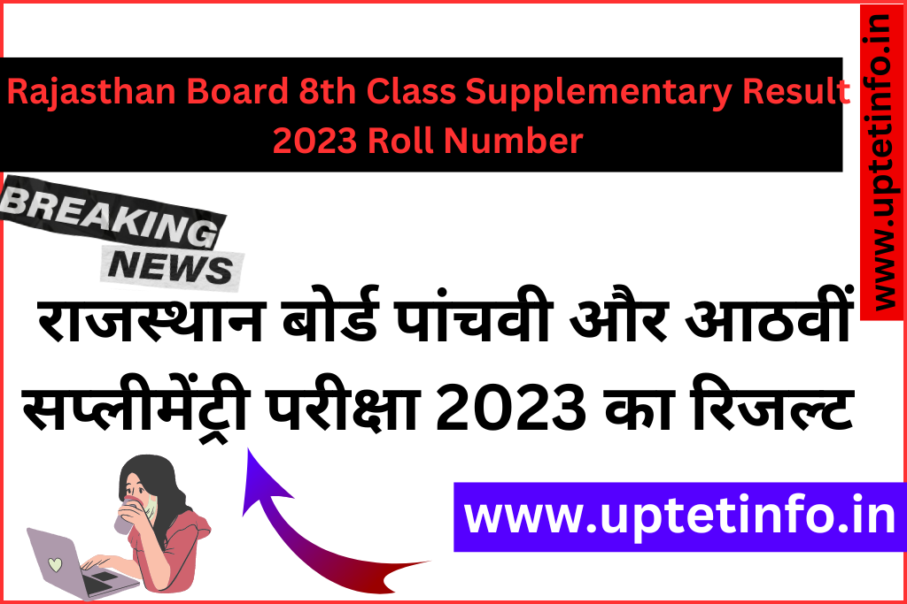 Rajasthan Board 8th Class Supplementary Result 2023 Roll Number