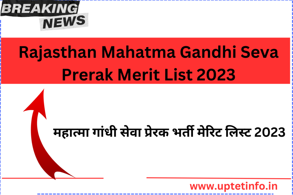 Rajasthan Mahatma Gandhi Seva Prerak Merit List 2023