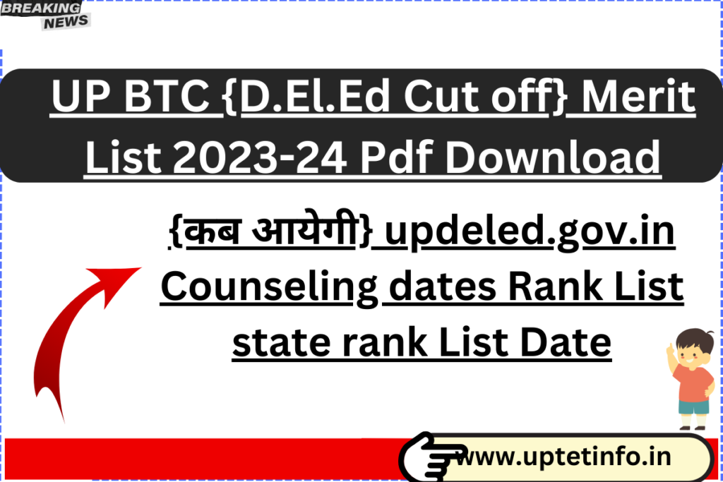 UP BTC {D.El.Ed Cut off} Merit List 2023-24 Pdf Download