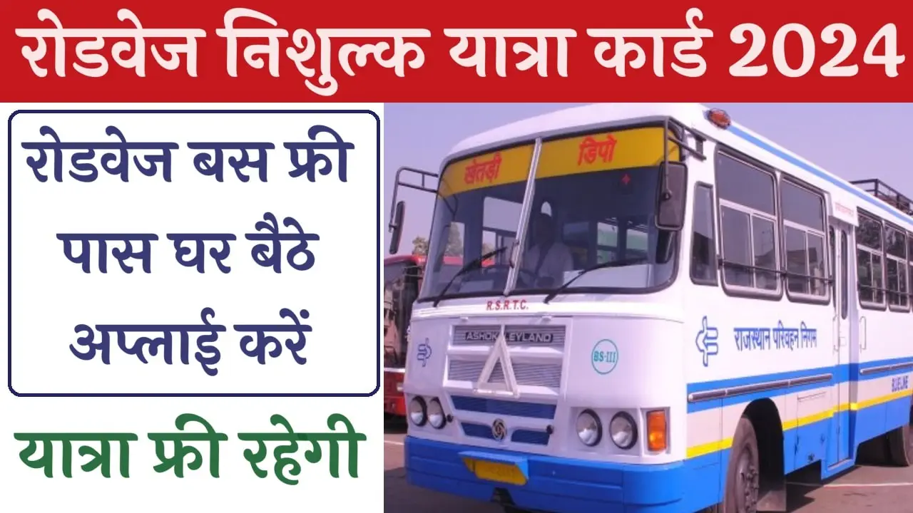 Rajasthan Roadways Bus Free Travel Pass
