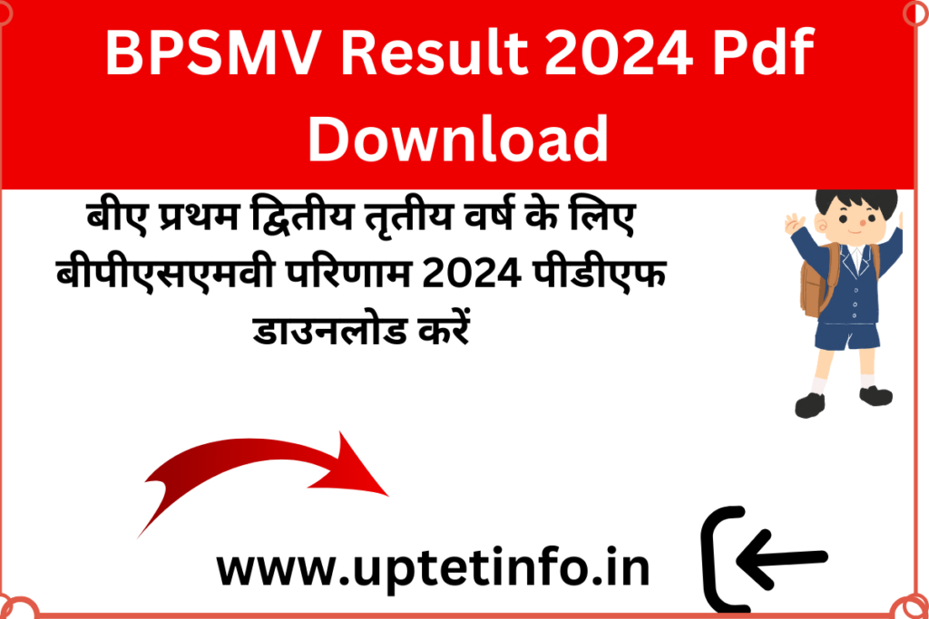 BPSMV Result 2024 Pdf Download