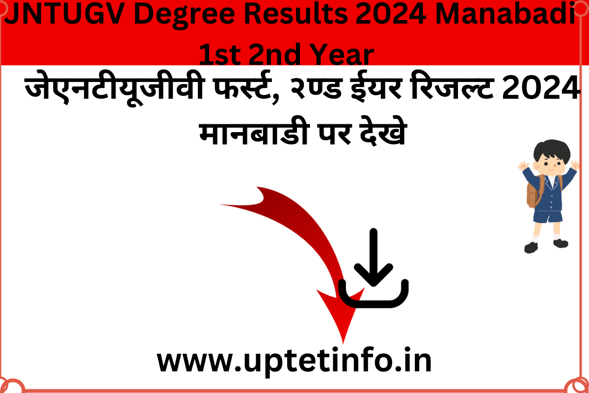 JNTUGV Degree Results 2024 Manabadi 1st 2nd Year