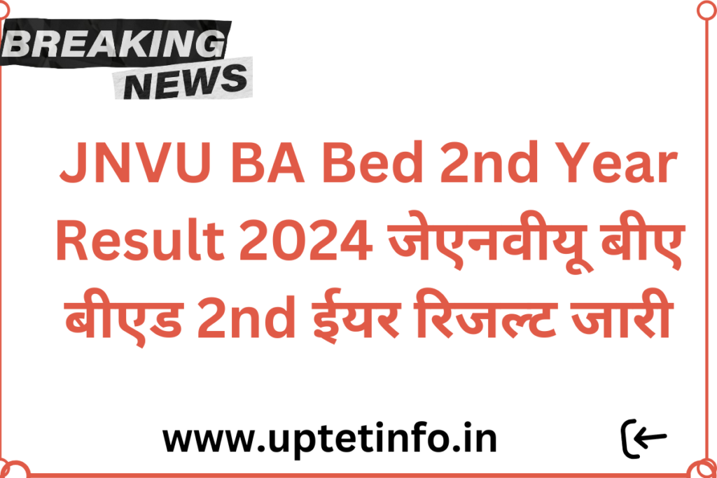 JNVU BA Bed 2nd Year Result 2024 जेएनवीयू बीए बीएड 2nd ईयर रिजल्ट जारी