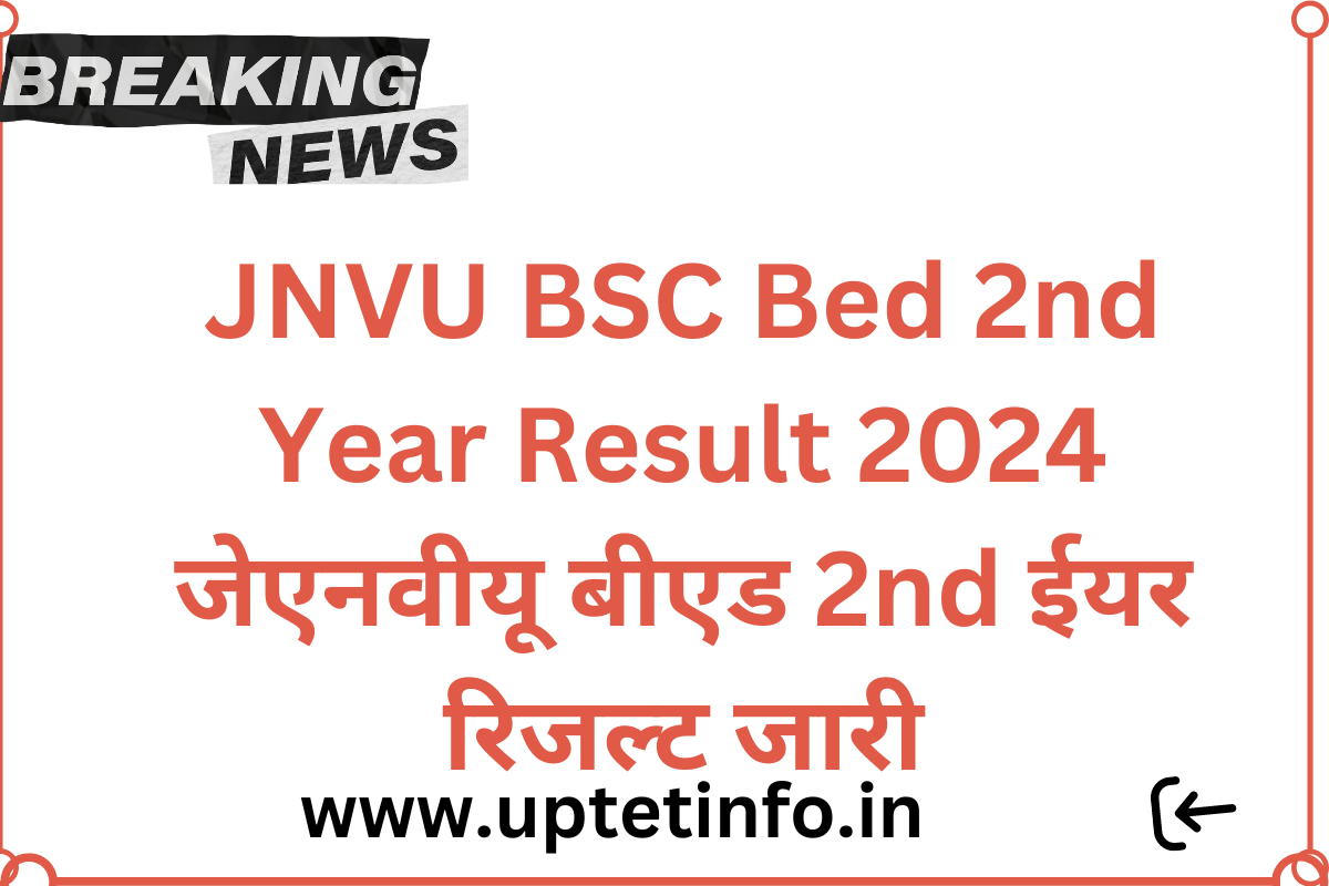 JNVU Bsc Bed 2nd Year Result 2024 जेएनवीयू बीएससी बीएड 2nd ईयर रिजल्ट जारी