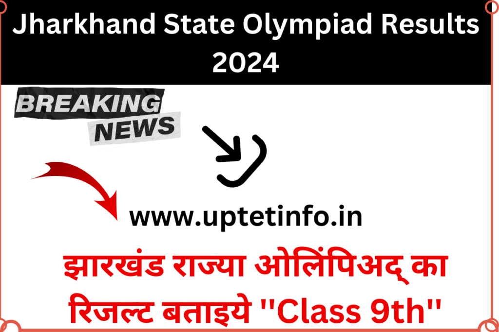 Jharkhand State Olympiad Results 2024 