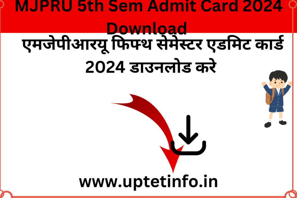 MJPRU 5th Sem Admit Card 2024 Download 