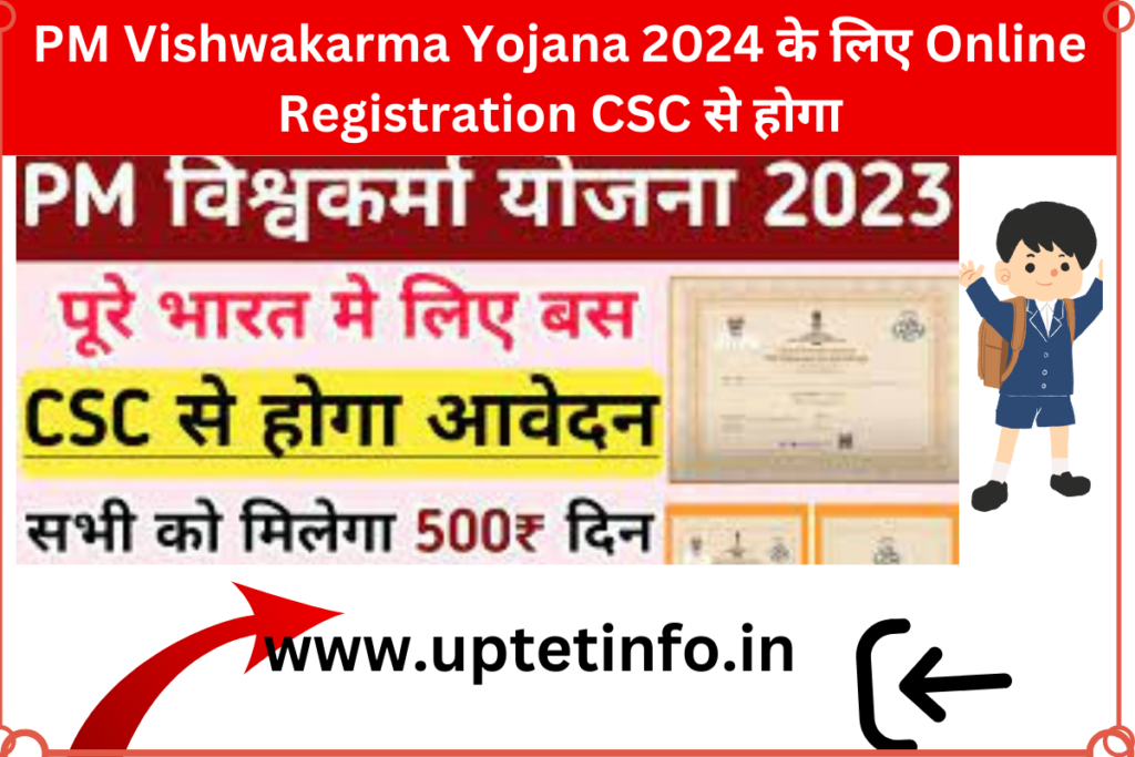 PM Vishwakarma Yojana 2024 Registration Last Date