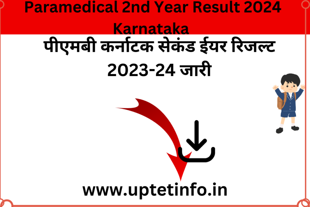 Paramedical 2nd Year Result 2024 Karnataka 