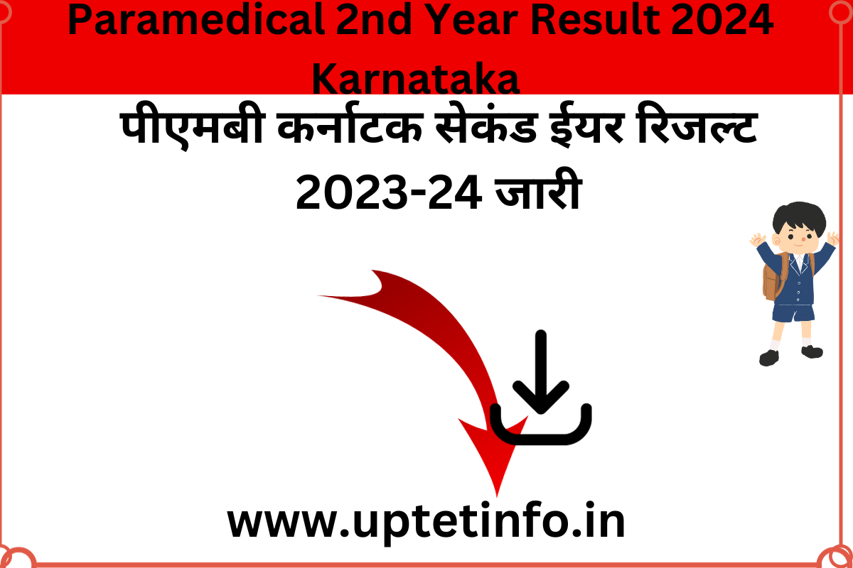 Paramedical 2nd Year Result 2024 Karnataka