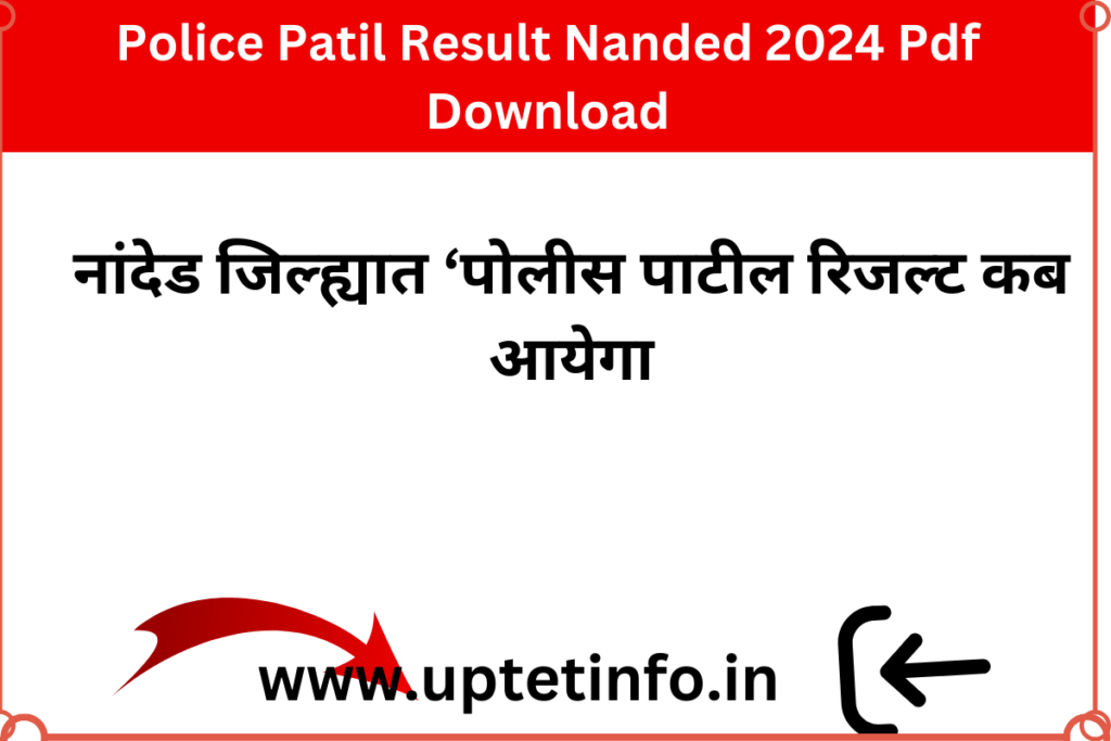 Nanded Police Patil Result 2024