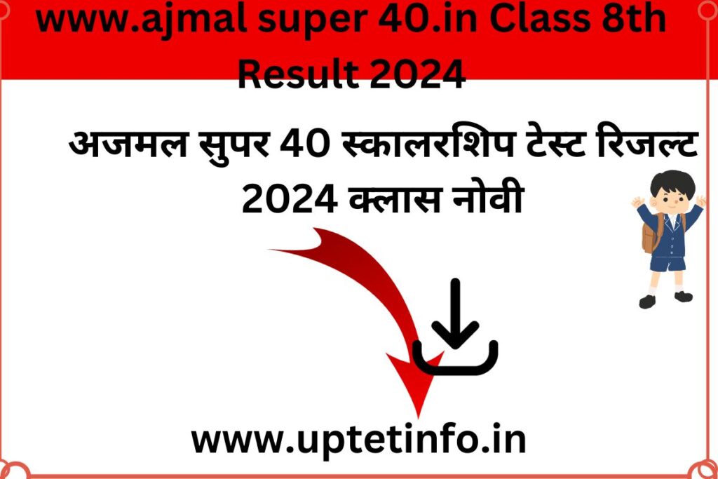 www.ajmal super 40.in Class 8th Result 2024 Check Ajmal Super 40