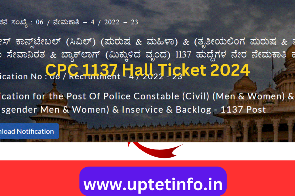 CPC 1137 Hall Ticket 2024