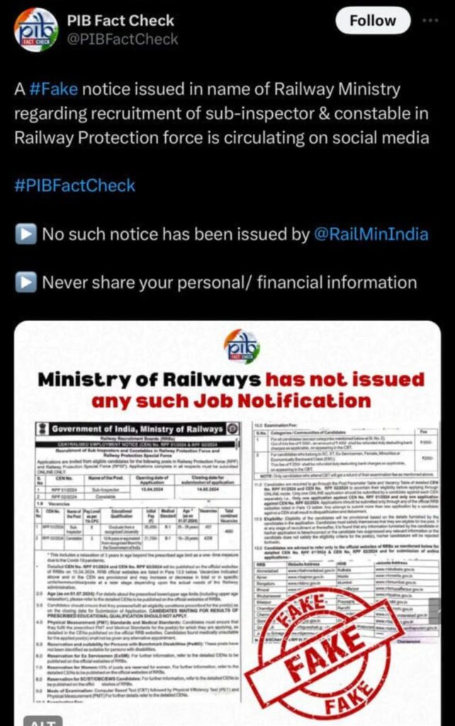 RPF New Vacancy Notification Pdf 2024 