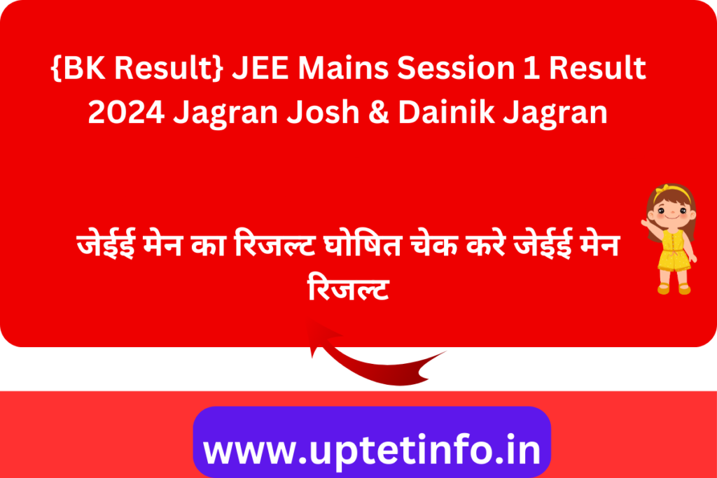 JEE Mains Session 1 Result 2024 