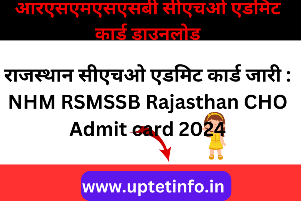 Rajasthan CHO Admit card 2024