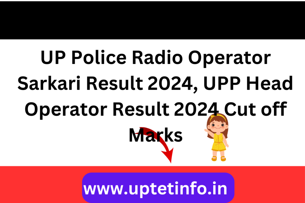 UP Police Radio Operator Sarkari Result 2024