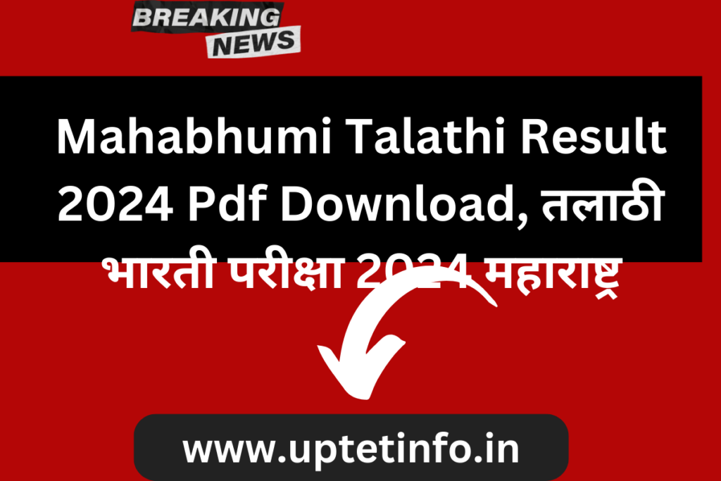 Mahabhumi Talathi Result 2024 Pdf Download