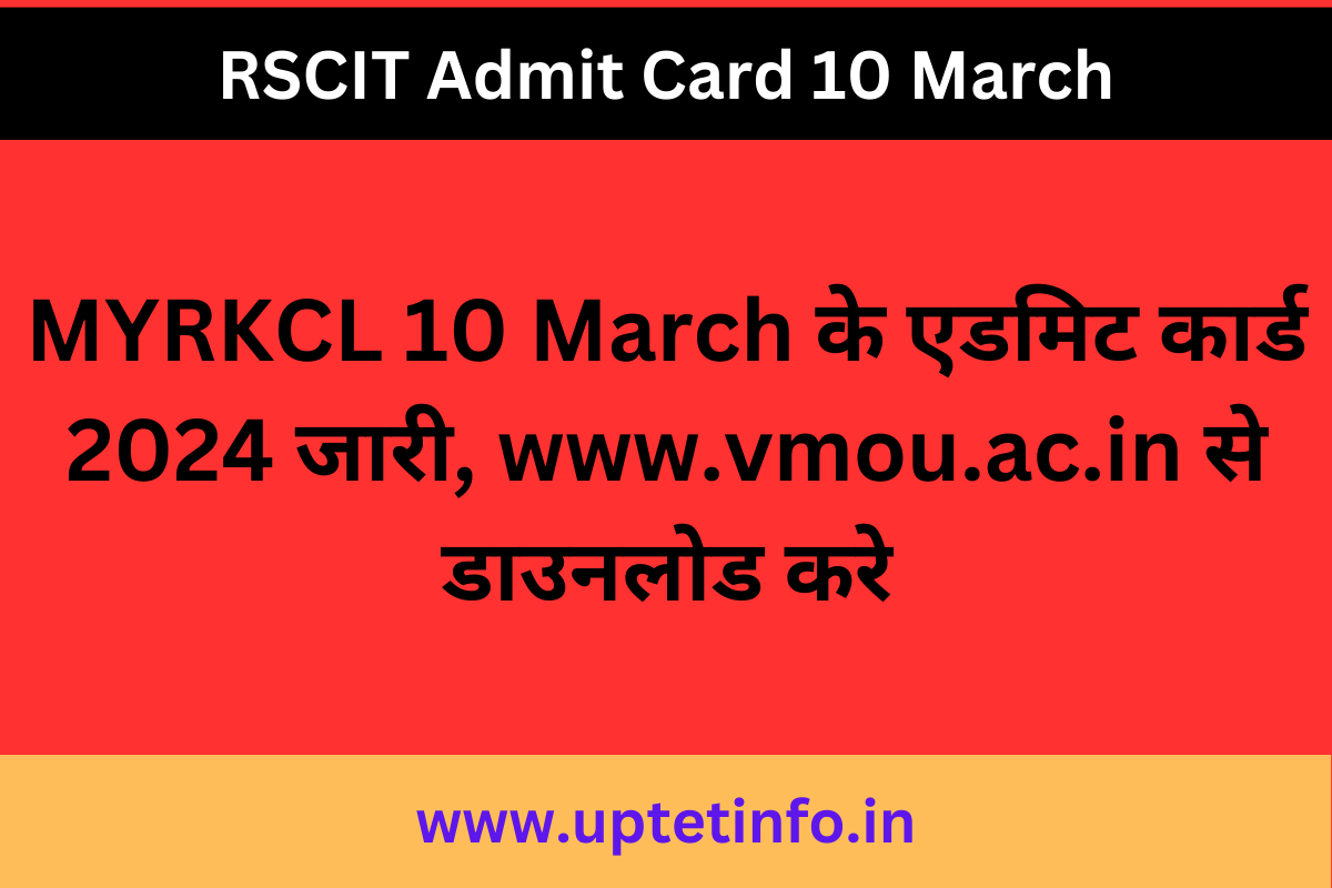 RSCIT Admit Card 10 March, MYRKCL 10 March के एडमिट कार्ड 2024 जारी